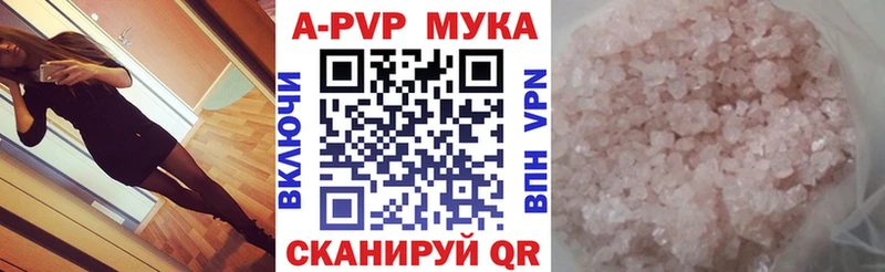 мега ссылки  Отрадное  APVP VHQ  купить  цена 