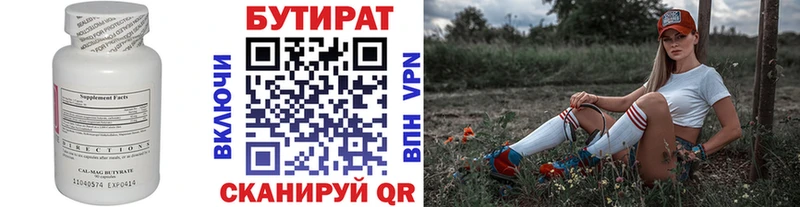 Бутират BDO 33%  Отрадное 
