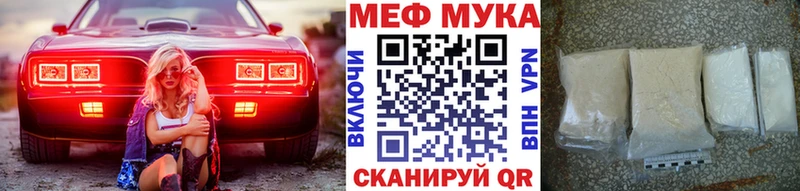 Меф мука даркнет клад Отрадное