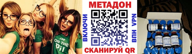Метадон кристалл  Отрадное 